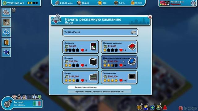 Mad Games Tycoon #07 Ажиотаж... смотреть онлайн