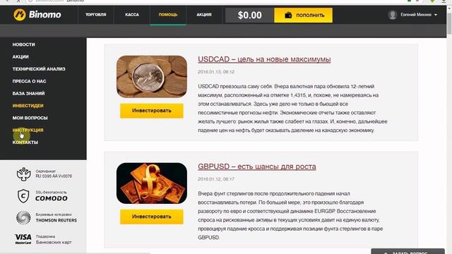 Watch Чем Отличается Реальный Счет На Форекс От Демо Счета - Реальный Форекс смотреть онлайн