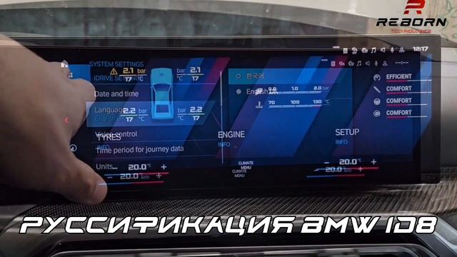 Руссификация BMW MGU ID8 BMW M3
