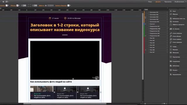 Автоворонока-экспресс. Комплект Adobe Muse. Замена фона в страницах доступа смотреть онлайн