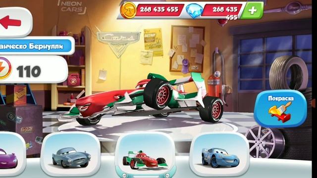 Все анимации и немного заданий в Cars: Fast as Lighting. смотреть онлайн