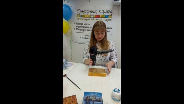 МАСТЕР КЛАСС ПО ДЕКУПАЖУ. ВЖИВЛЕНИЕ В ПОТАЛЬ. ЗОЛОЧЕНИЕ И ВЖИВЛЕНИЕ смотреть онлайн