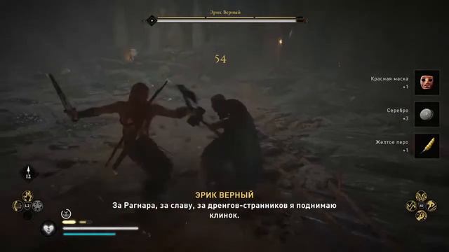 Прохождение сюжета Assassin Creed:Вальгалла - часть 6-5 смотреть онлайн