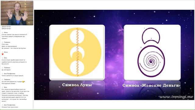 Женские деньги. Сеанс Луна Рэйки. Олеся Добровольская смотреть онлайн