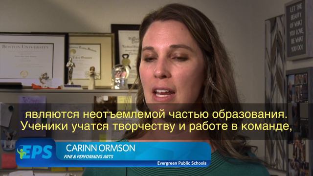 Школы Округа Эвергрин- это высокое качество образования смотреть онлайн