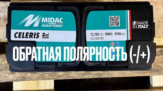 Аккумулятор MIDAC 100Ah