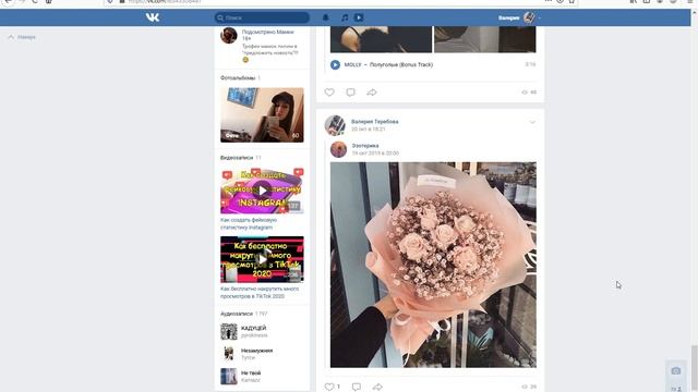 Как быстро удалить все запись со стены во Вконтакте 2020 смотреть онлайн