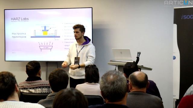 3D-Day ARTICON 09.11 - Harzlabs: Производитель материалов для 3D-печати смотреть онлайн