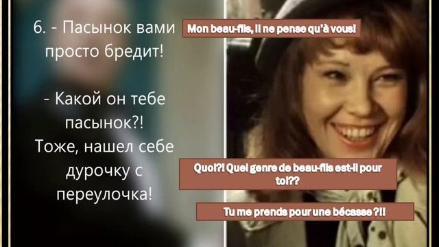 10 культовых цитат на французском из к/ф "Покровские ворота" смотреть онлайн