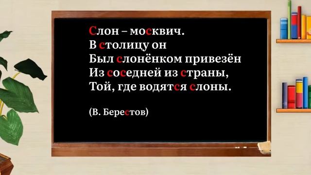 Буква С Азбука 1 класс смотреть онлайн