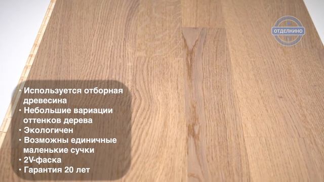 ПАРКЕТНАЯ ДОСКА KARELIA DAWN OAK SELECT VANILLA MATT 3S 14X188X2266 смотреть онлайн