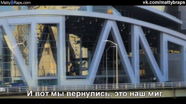 Перевод песни MattyB - Can't Hold Us (Russian) смотреть онлайн