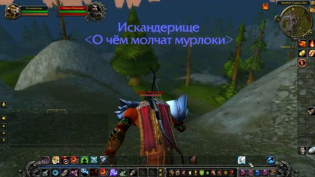 WoW - Редкий НИП - "Морик Темновар " смотреть онлайн