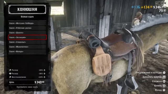 Red dead redemption online ( дороги, которые мы выбираем) смотреть онлайн