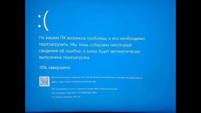 Код ошибки 1049 синий экран bluescreen Windows смотреть онлайн