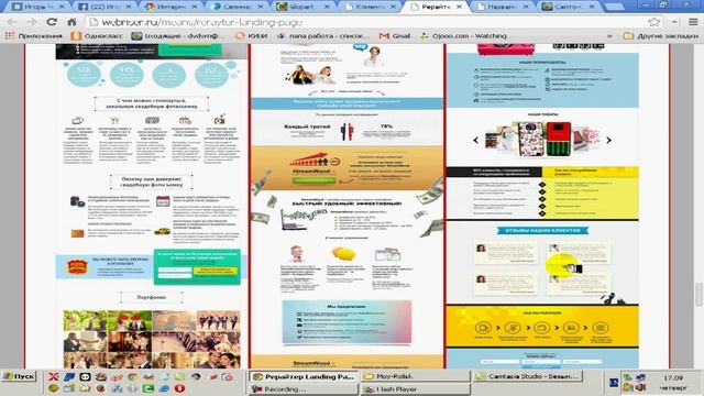 Отзыв на Курс Рерайтер Landing Page за один вечер смотреть онлайн