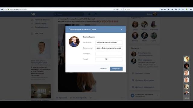 Как добавить контакты в вашу группу ВК смотреть онлайн