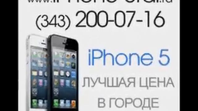 Айфон3 смотреть онлайн