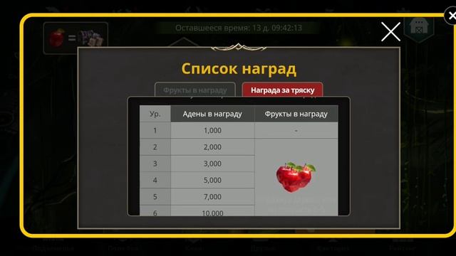 Lineage 2 revolution, веб-событие с деревом смотреть онлайн