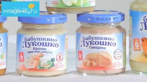 Пюре Бабушкино Лукошко