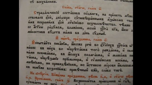 Св  вмчк  Теодор Стратилат Слава глас 8 и Нине на Стиховните стихири от Минея глас 5