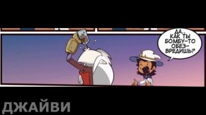 Озвучка комиксов Дом Совы "Выпуск 3" Прогулка в лесу