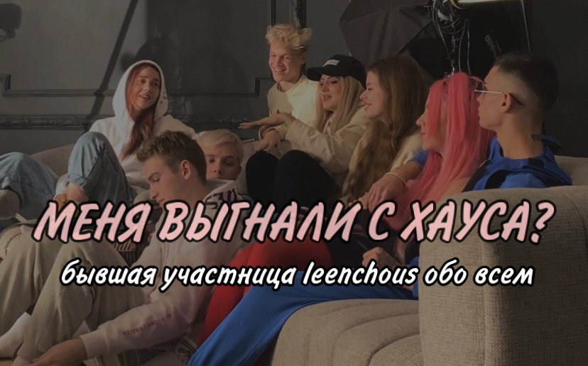 МЕНЯ ВЫГНАЛИ С ХАУСА?? смотреть онлайн