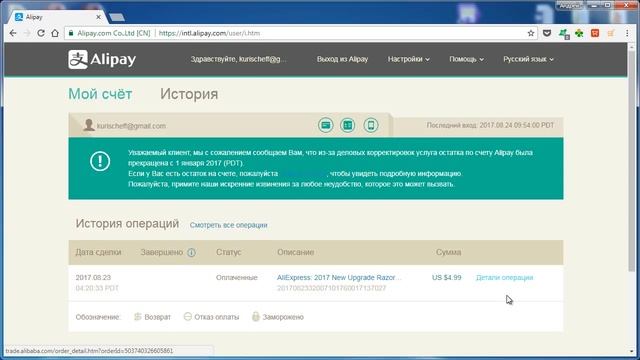 КАК УДАЛИТЬ КАРТУ С АЛИЭКСПРЕСС за 1 минуту? Простая инструкция по удалению карты с Алиэкспресс смотреть онлайн