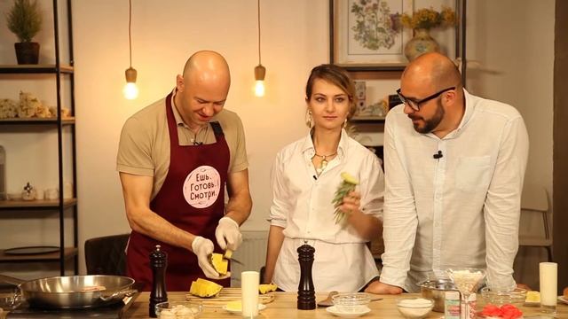 Ешь, Готовь, Смотри Выпуск 5 смотреть онлайн