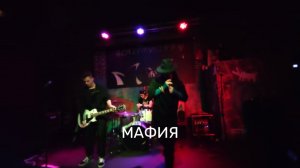 Misha Mar - Мафия