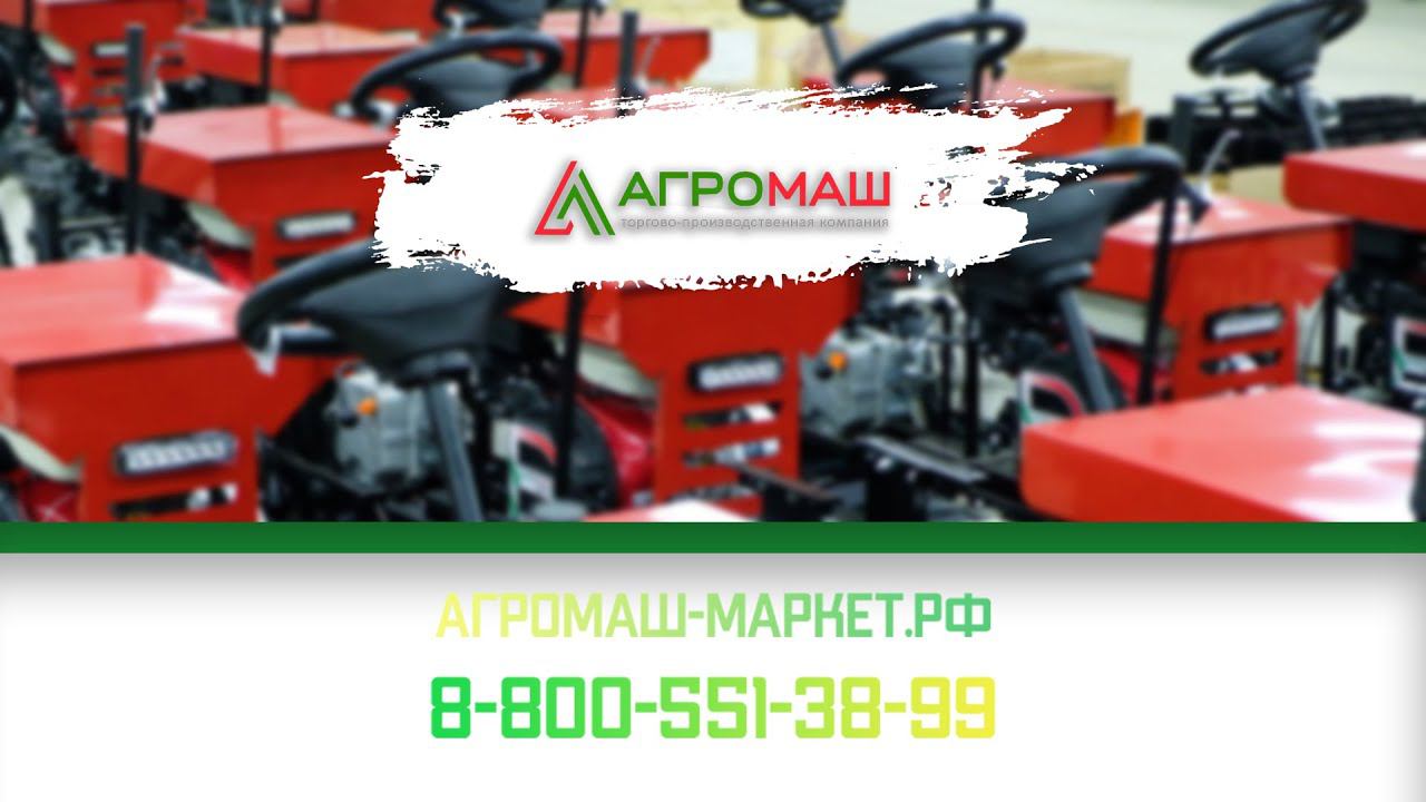 Итоги розыгрыша АгроМаш МТ-110 (ВКонтакте) + снегоуборочная приставка смотреть онлайн