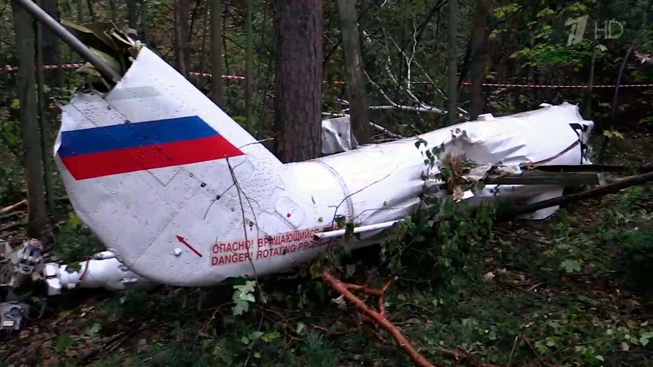 На месте падения вертолета МЧС в Подмосковье до сих пор работают спасатели смотреть онлайн