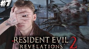 НЕВИДИМЫЕ МОНСТРЫ ► Resident Evil: Revelations 2 ► #7