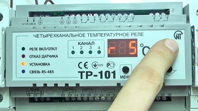 Цифровое температурное реле ТР-101 смотреть онлайн
