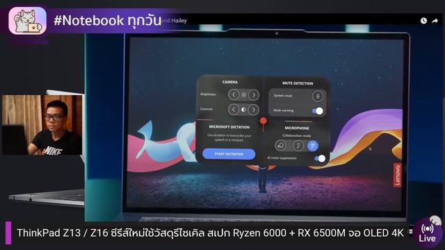 ThinkPad Z13 / Z16 ซีรีส์ใหม่ใช้วัสดุรีไซเคิล สเปก Ryzen 6000 + RX 6500M จอ OLED 4K смотреть онлайн