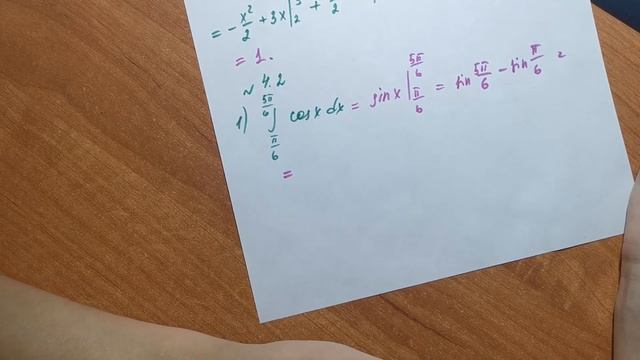 Определенные интегралы. 11 класс