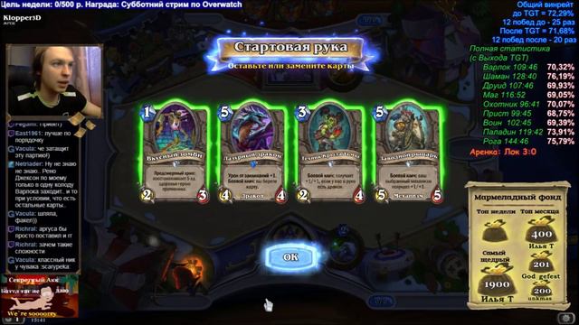 [Hearthstone Arena] Варлок урок 30 Экшн часть 1 смотреть онлайн