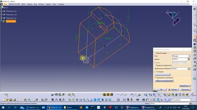 Работа с эскизами в CATIA V5 смотреть онлайн