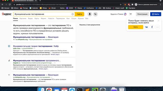 Тестировщик с нуля: Функциональное тестирование смотреть онлайн