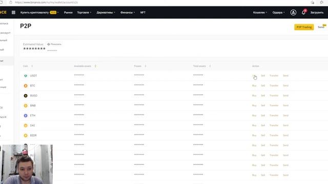 Вывод средств с NiceHash на карту сбербанка