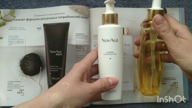 Обзор каталога 8/21 Oriflame с моими рекомендациями