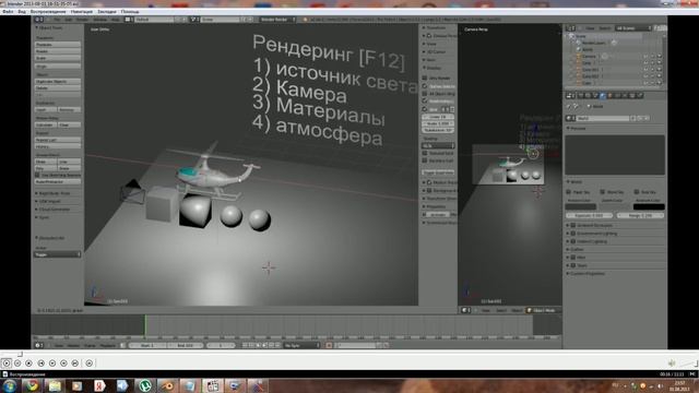 Введение в рендеринг часть 1