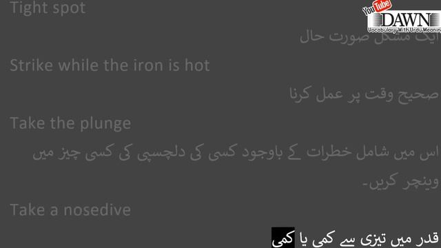 Most Important Idioms & Phrases (Part -1) For CSS FPSC Exams with urdu meaning смотреть онлайн