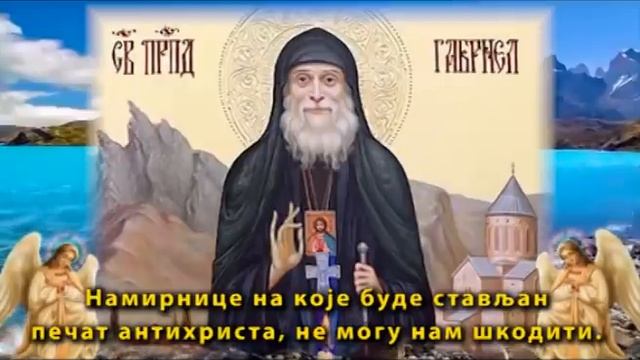 ПРОРОЧАНСТВА СТАРЦА ГАВРИЛА О ПОСЛЕДЊИМ ВРЕМЕНИМА смотреть онлайн