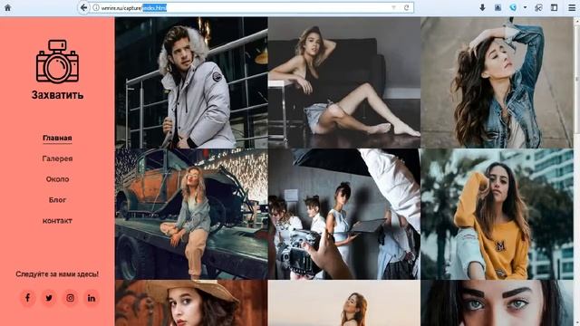 Обзор готового сайта портфолио или фотографа, HTML. смотреть онлайн