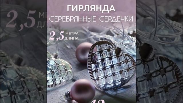 Подборка новогодних гирлянд