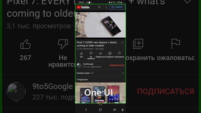 Подробное описание новых функций в Google Pixel 7 (переведённый на русский) смотреть онлайн