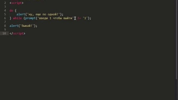 основы программирования 9 Циклы do, while