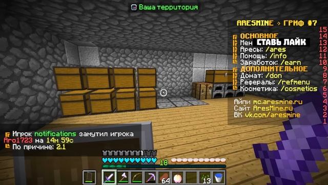 МЕНЯ ИЩЕТ ВЕСЬ СЕРВЕР! Выживание без ДОНАТА на Сервере AresMine! смотреть онлайн