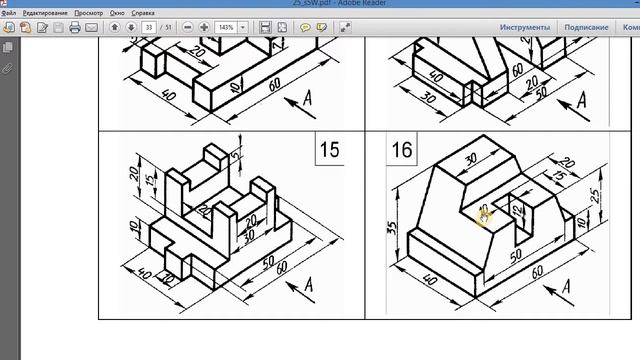 16,18,19,22(3)(как начертить чертёж на автокаде) смотреть онлайн
